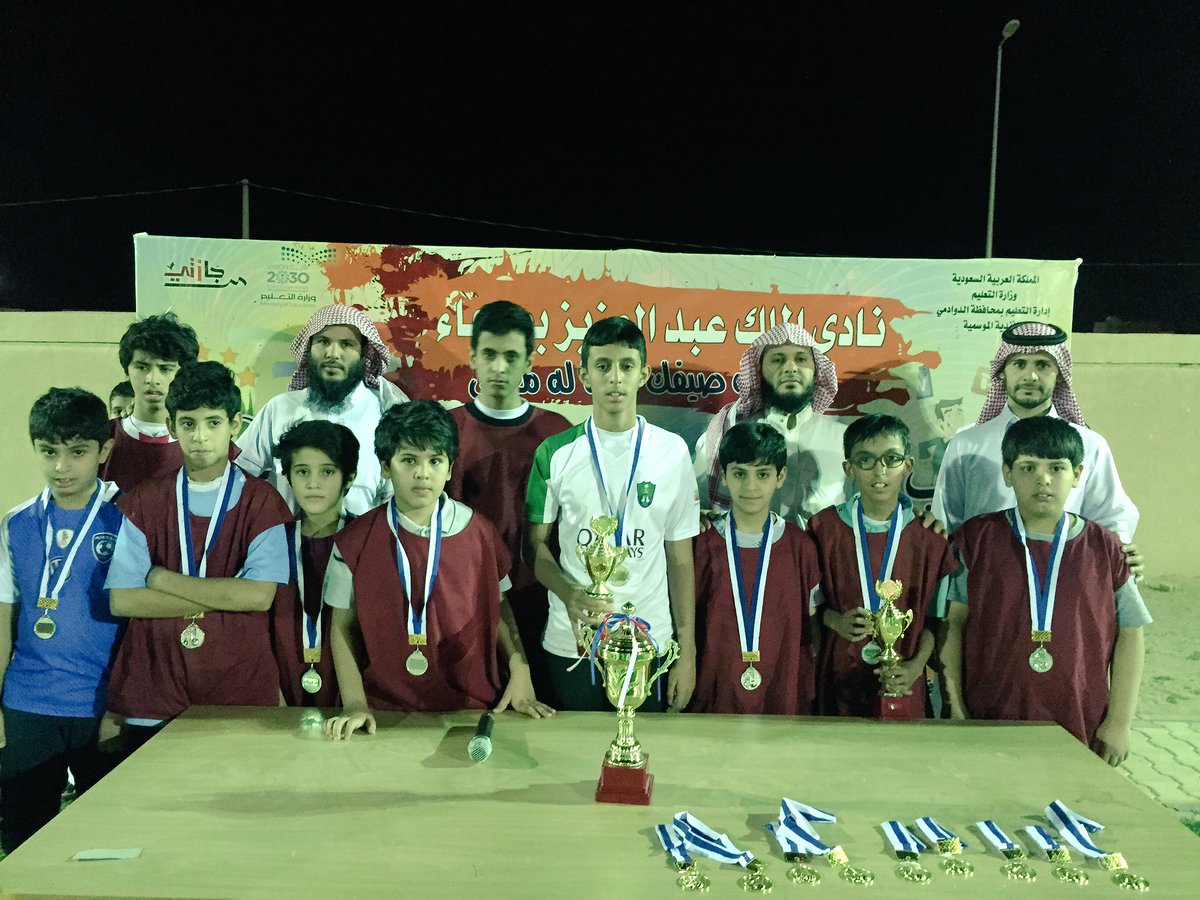 ArjaSClub's tweet photo. تتويج أسرة الابداع الحاصله على المركز الثاني بدوري نادي الملك عبدالعزيز بعرجاء للناشئين https://t.co/pAHtOnzR7U