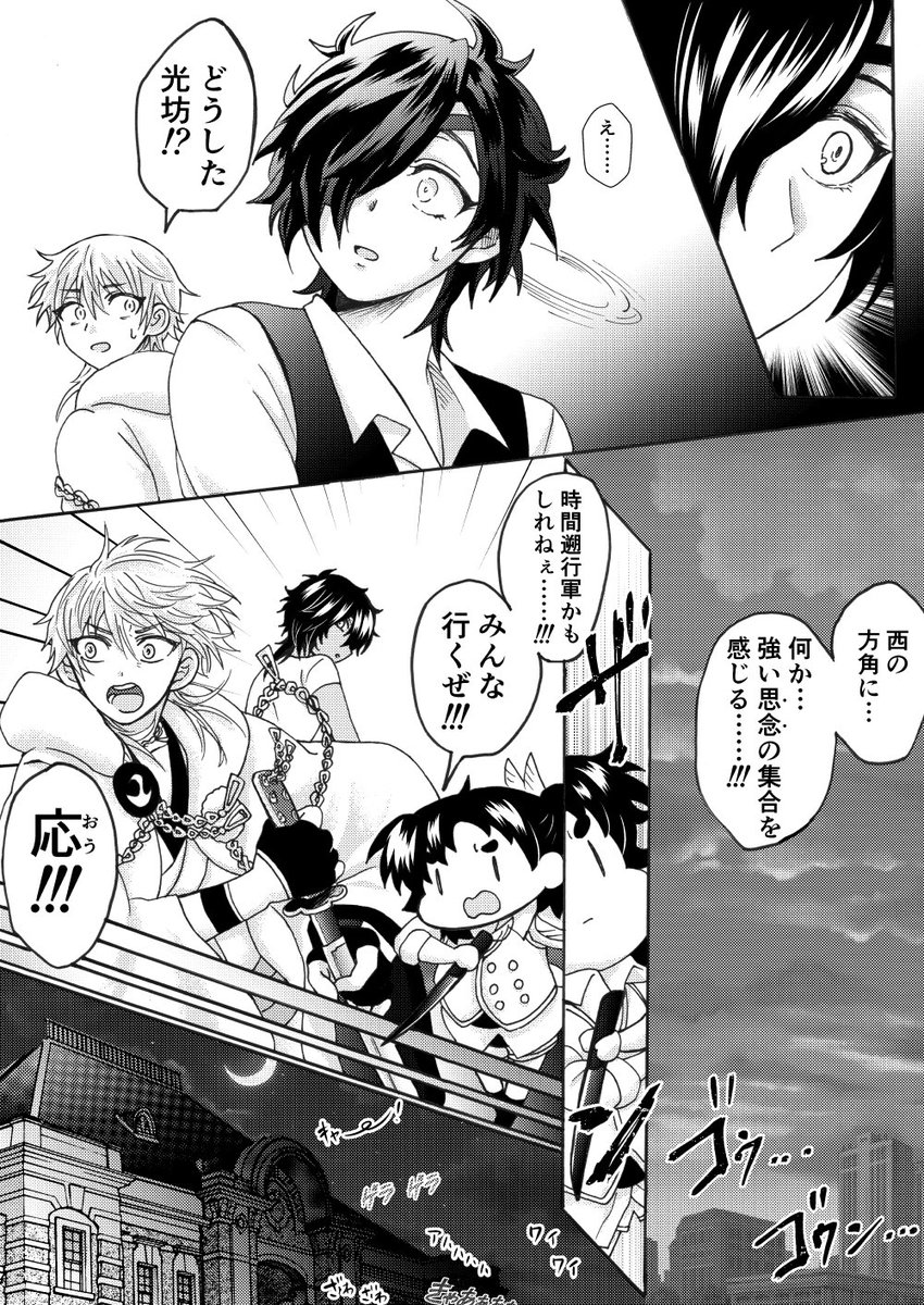 さだちゃんだいすき!KANSAI (2/3) 