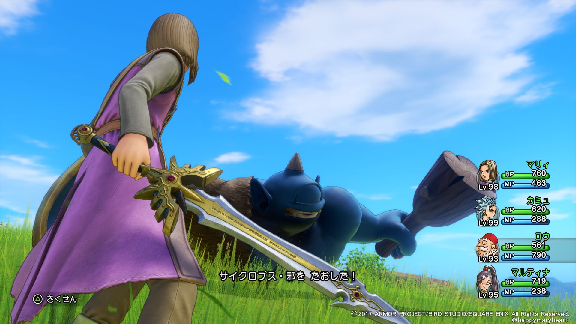 マリィ うちの勇者かっこいい ドラクエ11 Dq11 T Co S9wzihokl0 Twitter マリィ うちの勇者かっこいい ドラクエ11 Dq11 T Co S9wzihokl0 Twitter