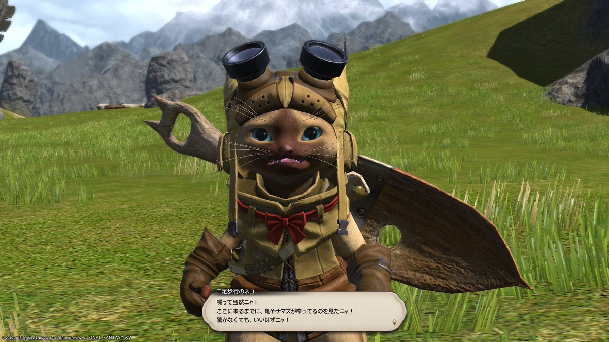 草の人 ね ネコがしゃべったああああああ Ff14 Mhw