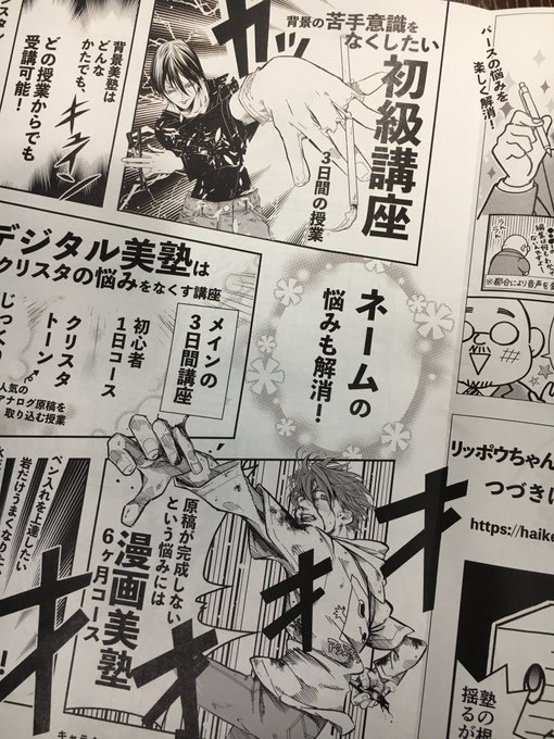 松島 幸太朗 サイバーコネクトツー Matsushima Cc2 さんのマンガ一覧 古い順 ツイコミ 仮