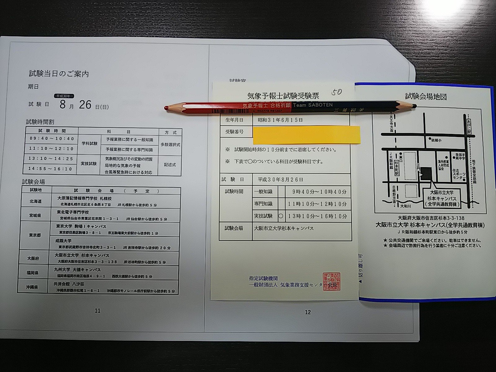 大阪 市立 大学 出願