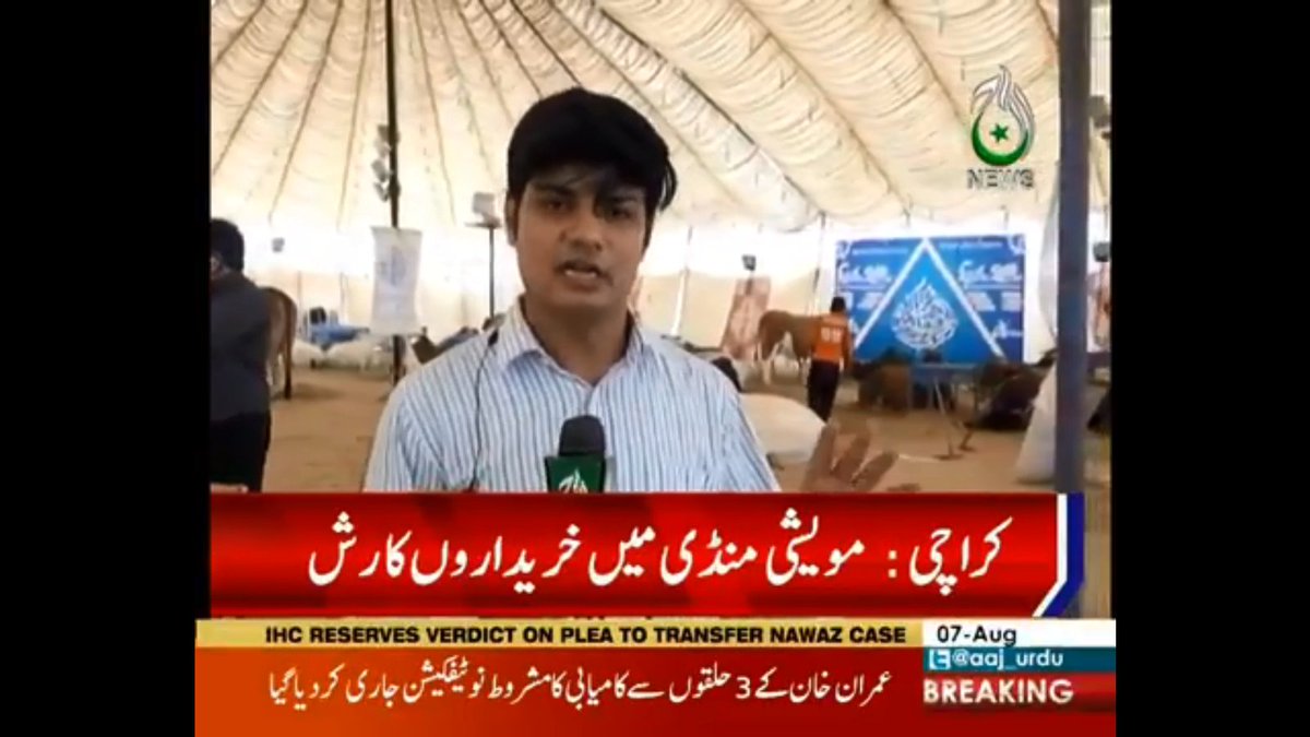 Aaj_Urdu's tweet photo. Watch Live: https://t.co/2xh2Jq2qkY 
#AajUpdates #EidulAzha #MandiUpdates https://t.co/RvJhtoB6KZ
