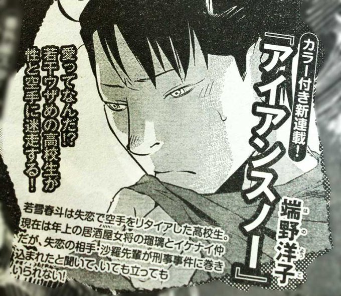 アイアンスノーのtwitterイラスト検索結果 アイアンスノーのtwitterイラスト検索結果