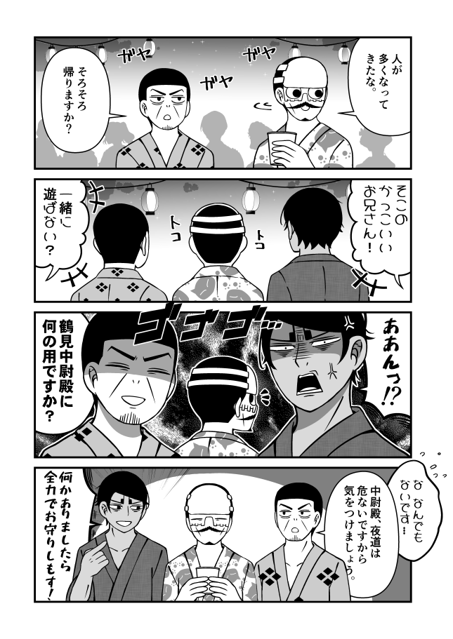 【金カム】鯉鶴漫画。夏祭り。 
