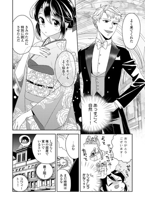 婚約生のtwitterイラスト検索結果 婚約生のtwitterイラスト検索結果