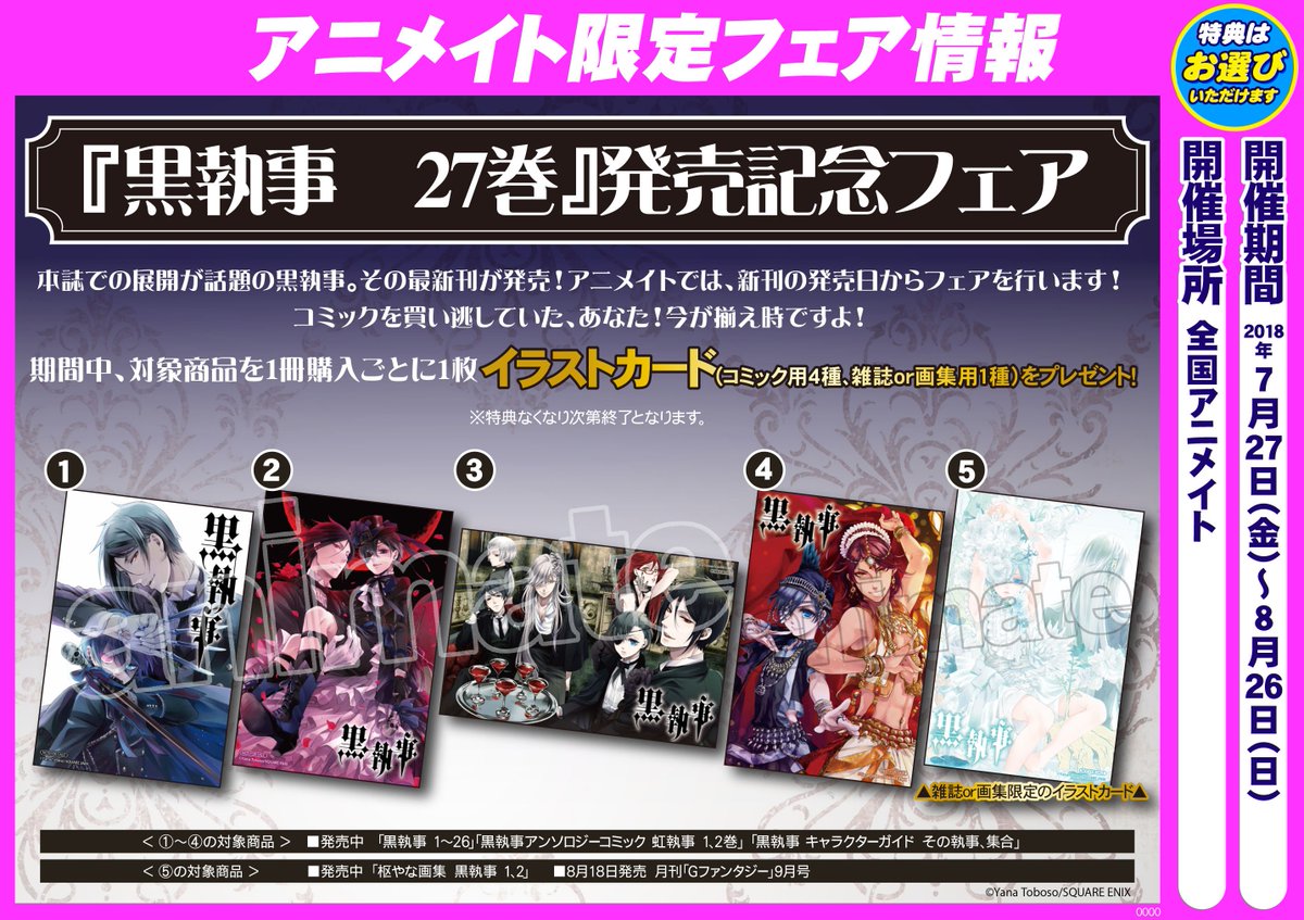 ブラック系本物 黒執事 1 27巻 キャラクターガイドブック 公式アンソロジー その他 本 音楽 ゲームブラック系 11 408 Www Dawajen Bh ブラック系本物 黒執事 1 27巻 キャラクターガイドブック 公式アンソロジー その他 本 音楽 ゲームブラック系 11 408 Www Dawajen Bh