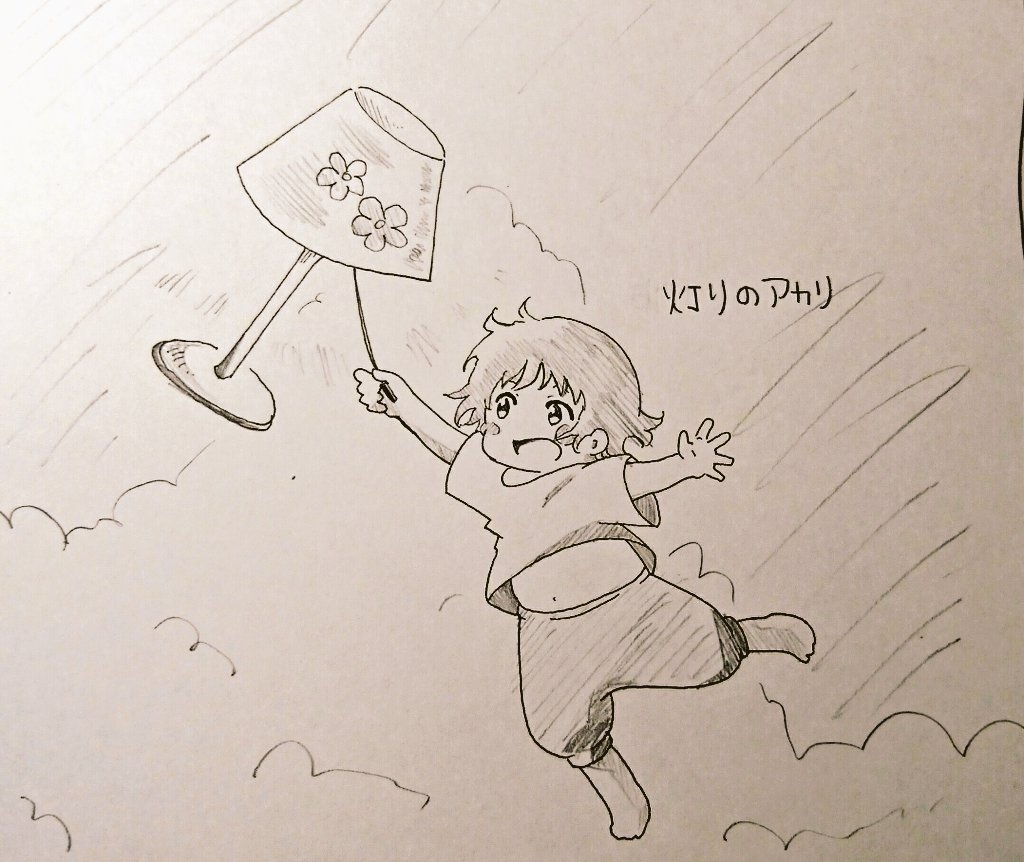 未来のミライ風、灯りのアカリ
#お絵描き #未来のミライ 