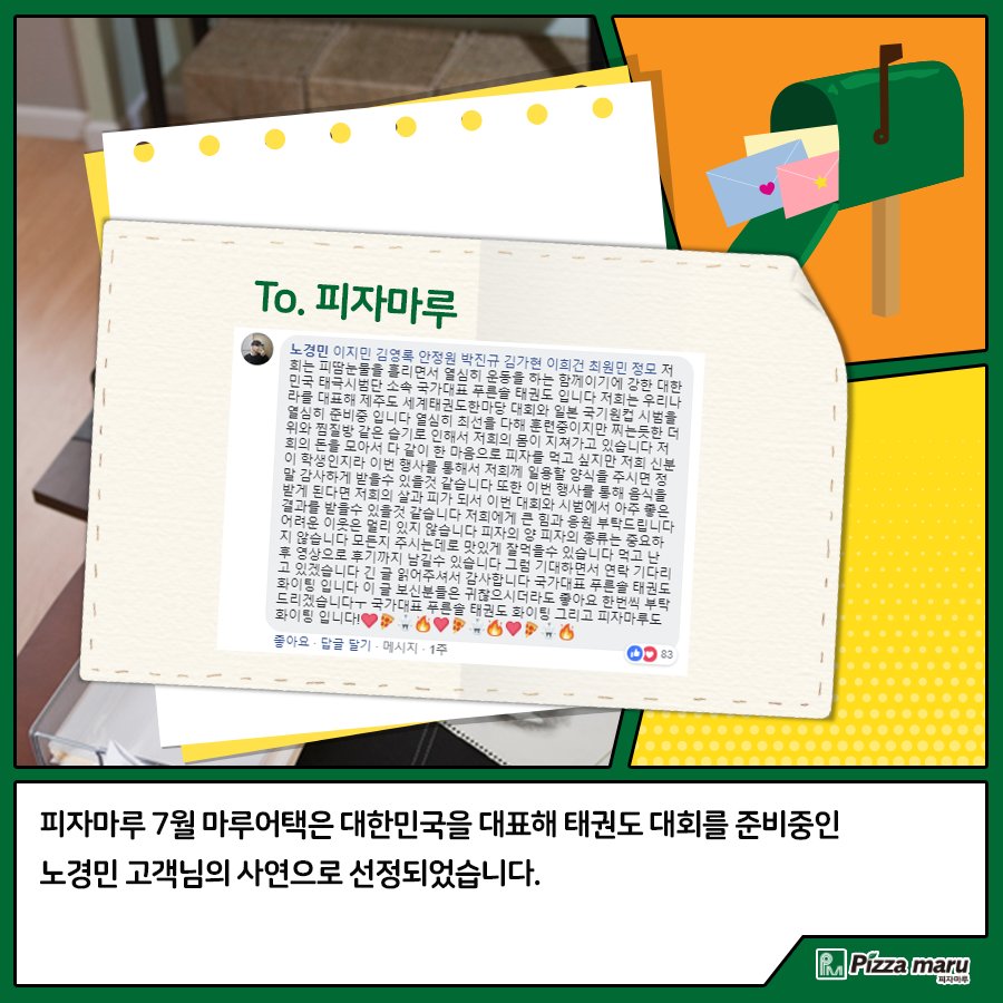 피자마루 tweet media
