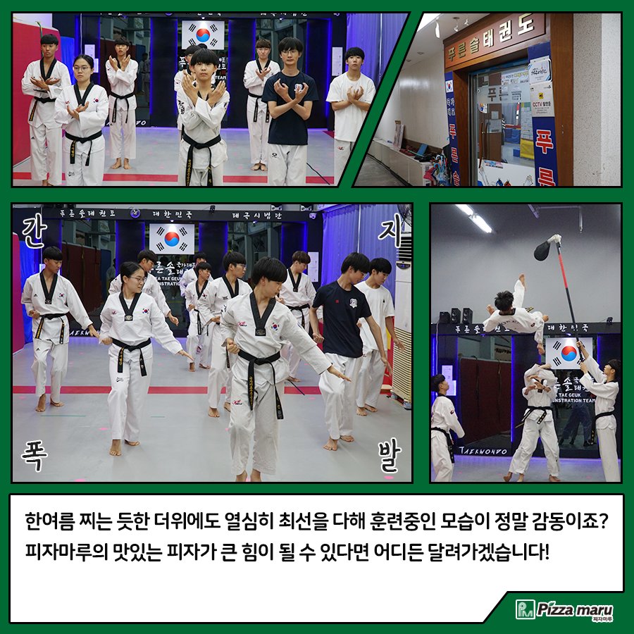 피자마루 tweet media