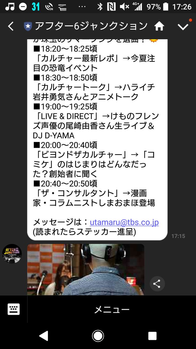 アトロク 18 07 31 火 アニメ三昧 ハライチ岩井 けものフレンズ 尾崎由香 コミケ創始者が登場 Sw2日目 Togetter