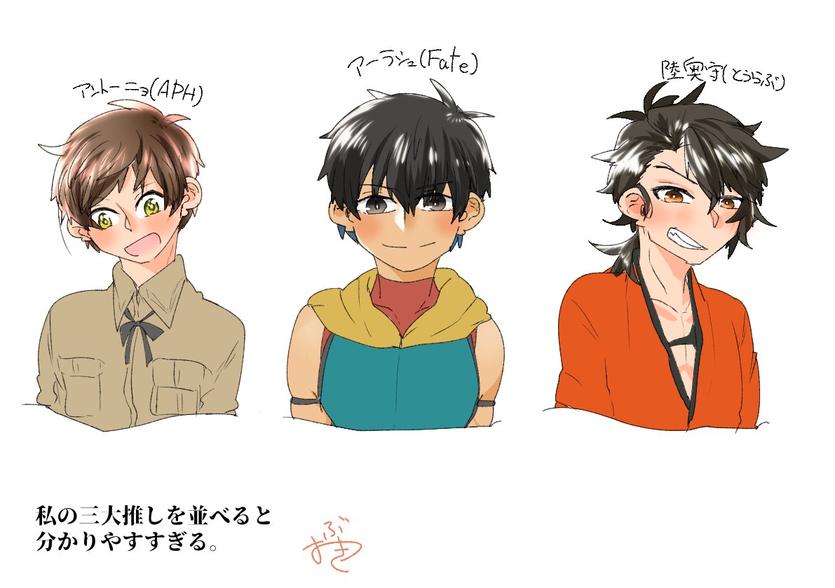 私の三大推しを並べてみたよ!!!!!!!!
・面倒見がいい ・兄貴肌 ・褐色(小麦肌) が一番刺さるみたいです。 