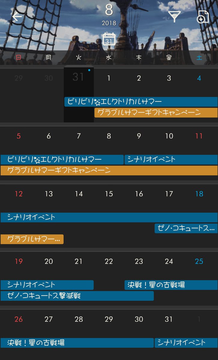 グラブル攻略 Gamewith グラパスで8月スケジュールが更新 7 31 8 8 ビリビリ エレクトリカルサマー 8 9 8 21 シナリオ ラブライブ コラボ 8 17 23 ゼノコキュ復刻 8 23 30 水有利古戦場 8 31 9 9 シナリオイベント グラブル T Co Tfxsudv8bw