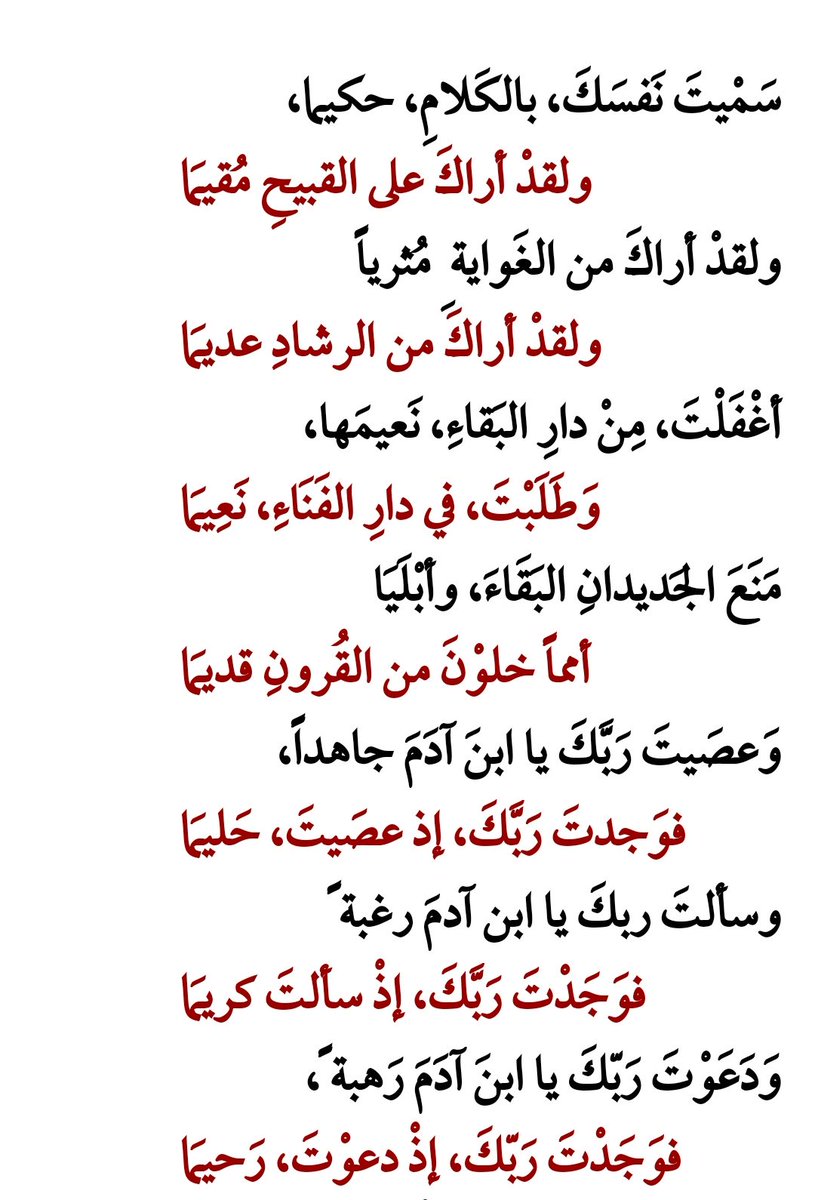 DorahQ8's tweet photo. •
وَعصَيتَ رَبَّكَ يا ابنَ آدَمَ جاهدًا ..
فوَجدتَ رَبَّكَ، إذ عصَيتَ، حَليمَا
.
وسألتَ ربكَ يا ابن آدمَ رغبـةً ..
فوَجَدْتَ رَبَّكَ، إذْ سألتَ كريمَــا
.
وَدَعَوْتَ رَبـّكَ يا ابنَ آدَمَ رَهبةً ..
فوَجَدْتَ رَبّكَ، إذْ دعوْتَ، رَحيمَـا
.
 لـ أبو العتاهية https://t.co/uravBJ05tQ