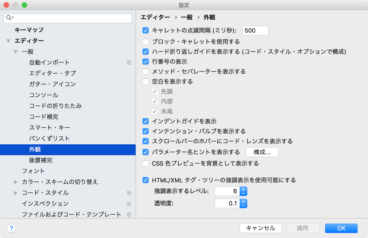 なつき Webスクール動画開催 On Twitter 予想はしていたけど Phpstorm日本語化したら環境設定ダイアログがすごく読みやすくなった 意外なことに 今日のヒント まで日本語になった 英語uiに苦手意識があって敬遠している方には良さそう