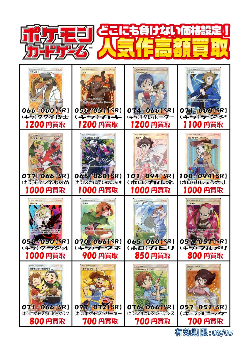 駿河屋秋葉原トレカ ボードゲーム館 こちら追加分になります