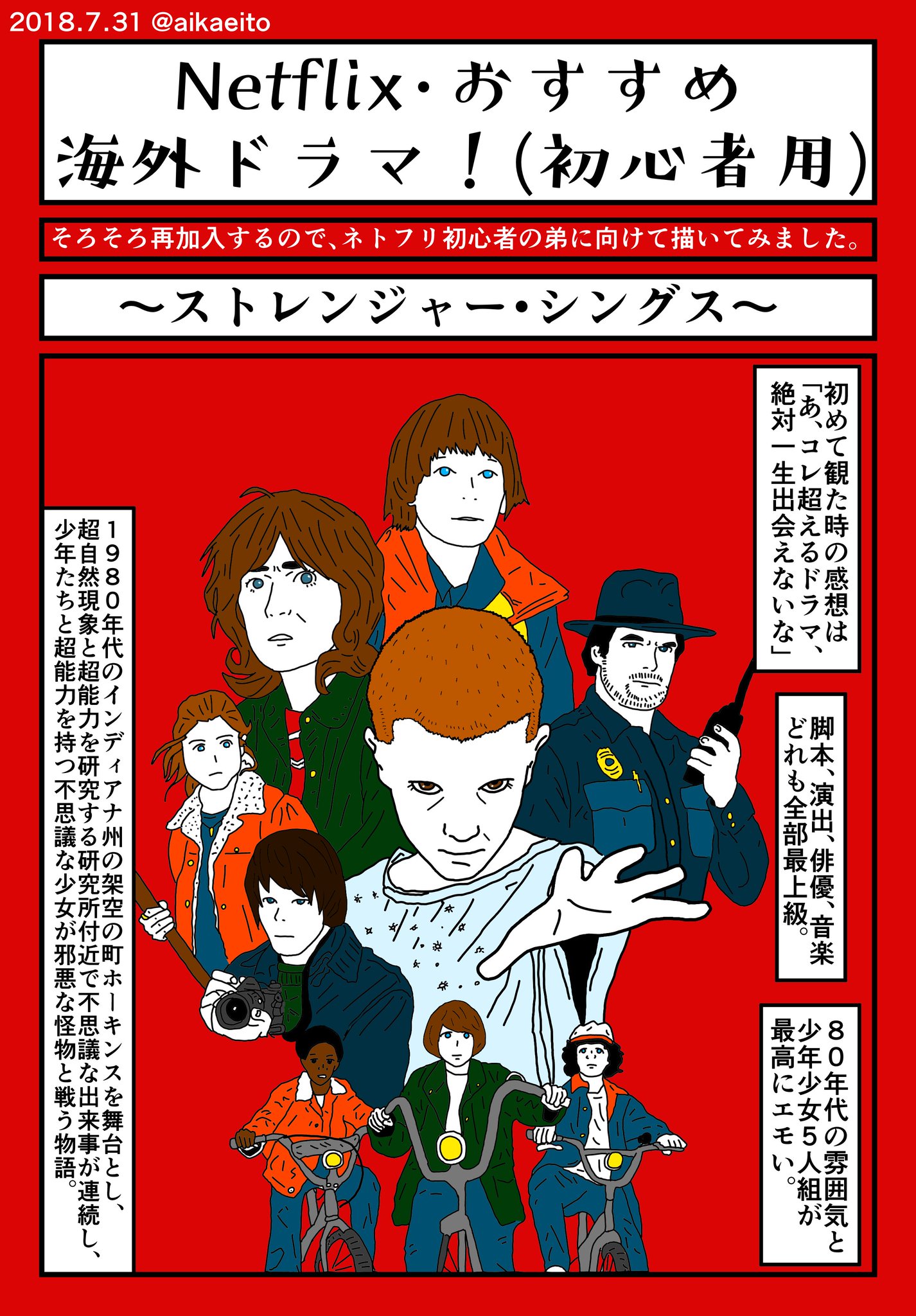 秋鹿えいと Netflix おすすめ海外ドラマ 初心者用 秋鹿えいと Netflix おすすめ海外ドラマ 初心者用
