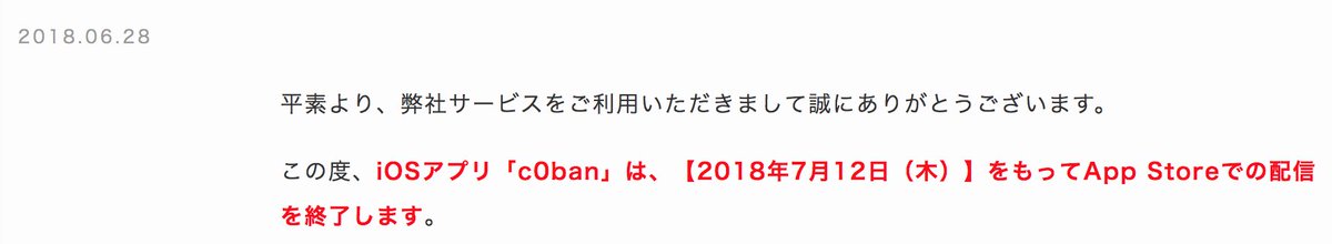 AirDrop_Rabbit's tweet photo. 【c0banアプリ終了のお知らせ】

やっぱりc0banはクソ、ウサー！

#c0ban https://t.co/vA9xo24d9u