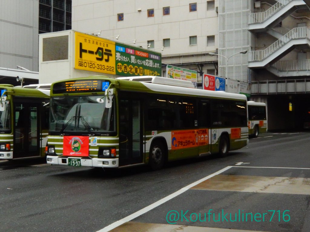 広福ライナーの魔女 広島が第二の故郷 Koufukuliner716 Twitter