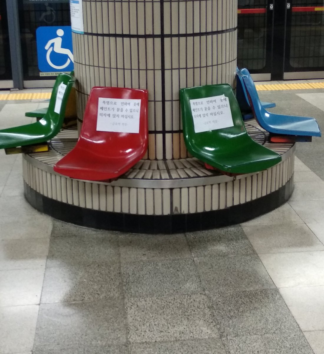How hot is it in Seoul? This hot: "Due to the current heatwave, please do not sit on the chairs as melted paint might stain your clothes." #subway #seoul