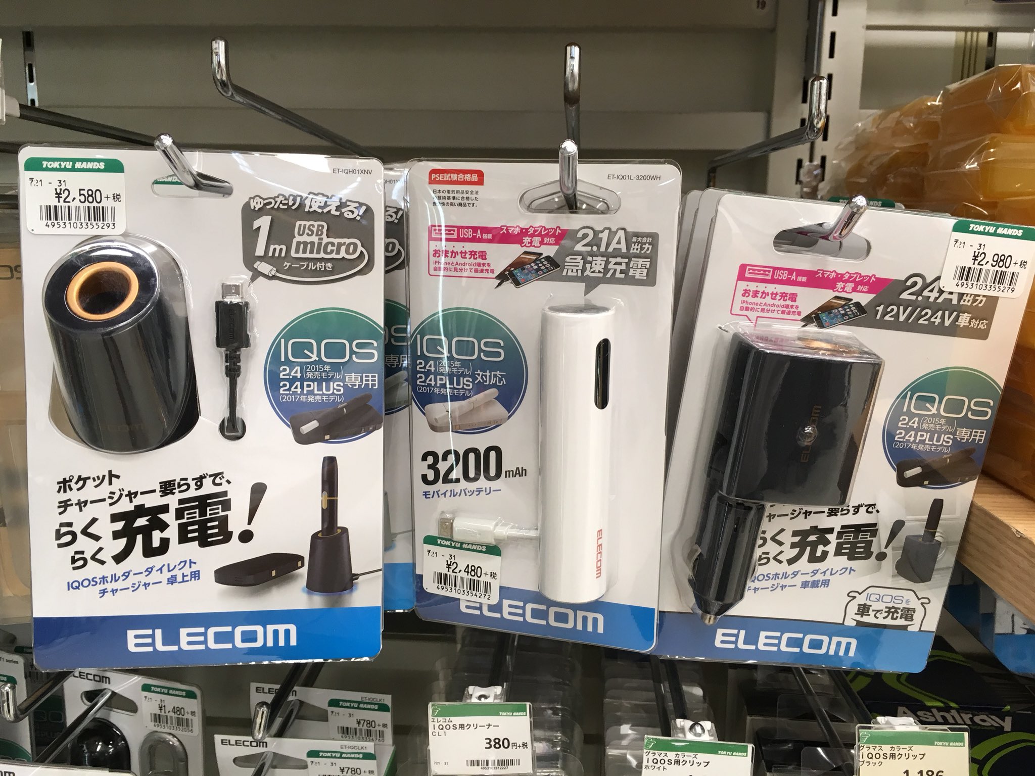 ハンズ渋谷店 Na Twitterze 1bフロア喫煙具コーナーに Iqosアイコス 充電器やクリーナーなど アイコスグッズが追加されました 喫煙具コーナーは 以前よりは縮小されましたが ジッポライターやオイル マッチやガスボンベなどもお取り扱いございます ぜひ ご覧