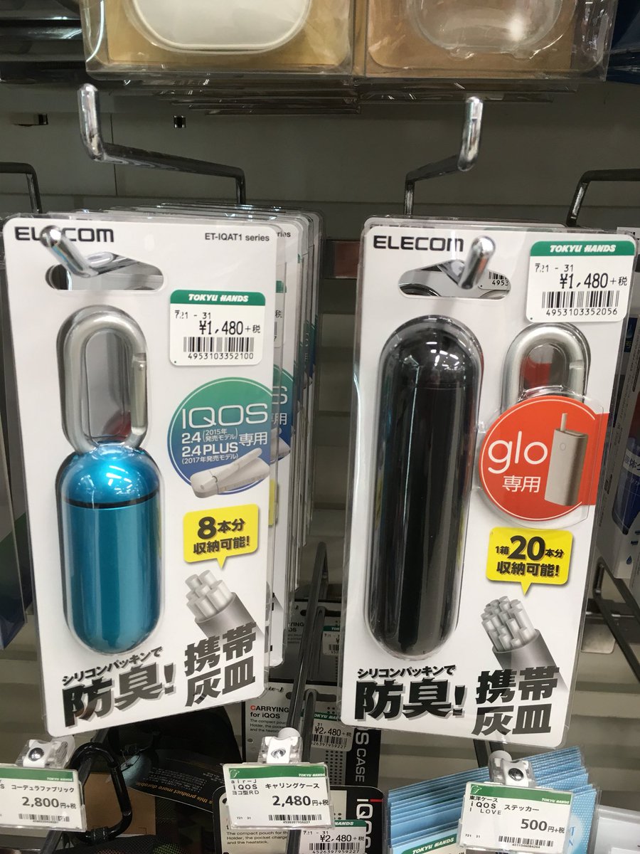 東急ハンズ渋谷店 Na Twitterze 1bフロア喫煙具コーナーに Iqosアイコス 充電器やクリーナーなど アイコスグッズが追加されました 喫煙具コーナーは 以前よりは縮小されましたが ジッポライターやオイル マッチやガスボンベなどもお取り扱いございます ぜひ
