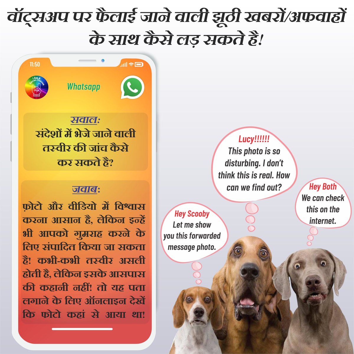 CSR_India's tweet photo. #Tool2 व्हाट्सएप्प पर फैलाई जाने वाली झूठी खबरों से कैसे लड़े #FakeNews #SocialMedia @WhatsApp @wa_status https://t.co/Ux3Jei5ue6