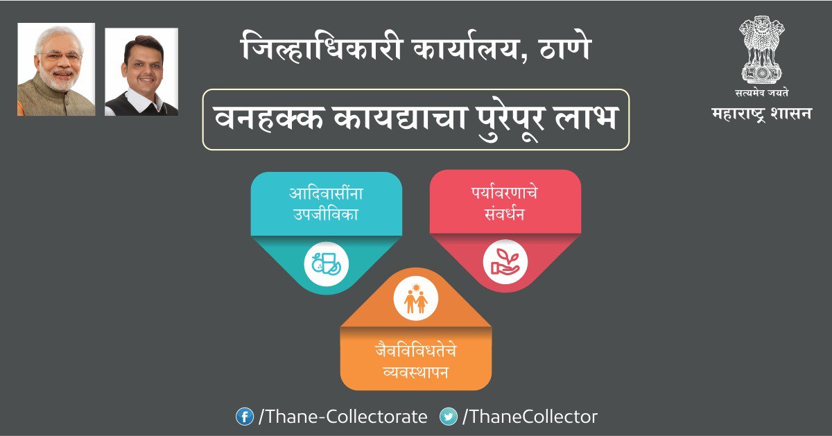 Thane_collectorate tweet media