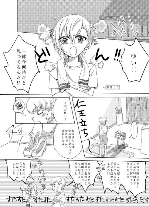 こきゅたん Kokyutan さんのマンガ一覧 いいね順 ツイコミ 仮