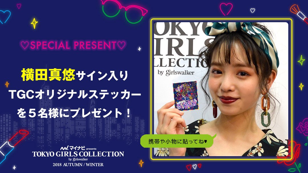 横田真悠 ぷりずむ館 直筆サイン入りチェキ