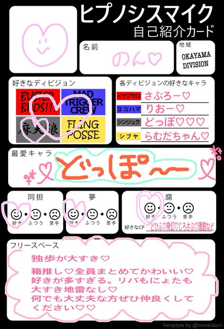 ヒプマイのtwitterイラスト検索結果 古い順