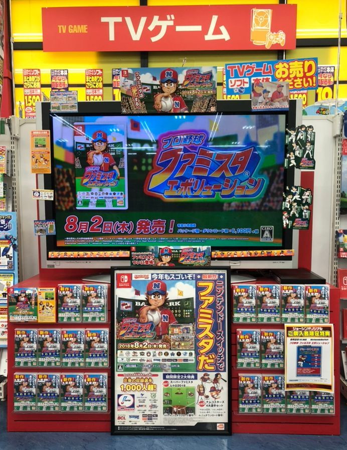 O Xrhsths ジョーシン 公式 Sto Twitter 六地蔵店 プロ野球ファミスタエボリューション 予約受付中 いつもジョーシン 六地蔵店をご利用いただきまして誠にありがとうございます キッズランドコーナーより新作ゲームのご案内です T Co 8dx0o7e7mw