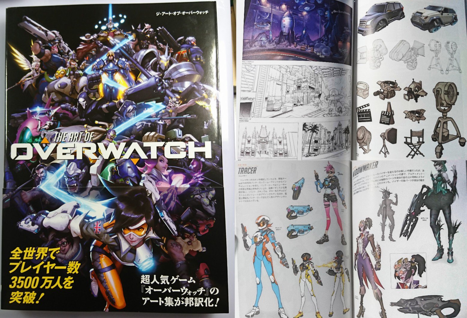 後藤慶介 交流アカウント The Art Of Overwatch オーバーウォッチというゲームの画集 設定資料集 もともと海外では販売されてたんですが今年に入ってやっと邦訳化 キャラの豊富さ メカや機械等自分のデザインに何か足したいクリエイターには参考に