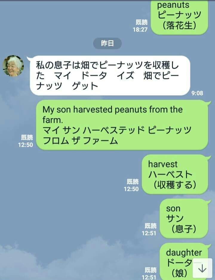 画像 今年90歳になるうちのおばあちゃんが 東京オリンピックで通訳をやりたいから英語を教えてほしい と言うので 毎日1個ずつlineで英単語を送るというのを始めました Matomehub まとめハブ 画像 今年90歳になるうちのおばあちゃんが 東京オリンピックで通訳をやりたいから英語を教えてほしい と言うので 毎日1個ずつlineで英単語を送るというのを始めました Matomehub まとめハブ