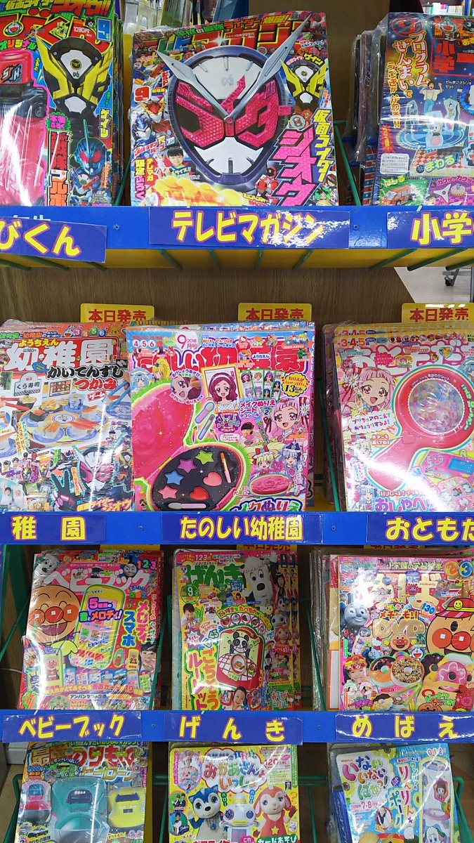 明屋書店宇和店 En Twitter 本日発売の商品 本日 7 31 幼年誌 ティーンズ誌など多数入荷 コミックでは 空母いぶき 10巻 機動戦士ガンダムサンダーボルト 12巻 僕らはみんな河合荘 11巻 蒼き鋼のアルペジオ 16巻 異世界で 黒の癒し手 って呼ば 明屋書店宇和店 En Twitter 本日発売の商品 本日 7 31 幼年誌 ティーンズ誌など多数入荷 コミックでは 空母いぶき 10巻 機動戦士ガンダムサンダーボルト 12巻 僕らはみんな河合荘 11巻 蒼き鋼のアルペジオ 16巻 異世界で 黒の癒し手 って呼ば