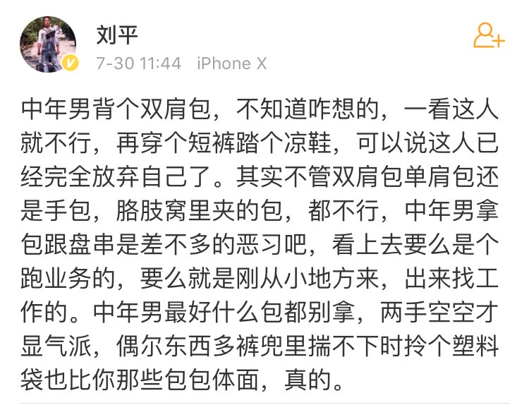 其实不是群众比以前嘴贱、也不是中年男子比以前恶俗，真实情况是现在鄙视哪个人群都会引发大规模嘴炮，只有鄙视中年男子最安全 https://t.co/nW5uY4qle5 1