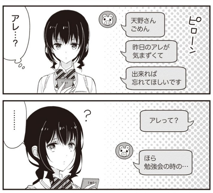 今日も元気に8ページ目更新中です。
例のアレとは…?

[12-8]「例のアレ」 私たちは恋を知らない【12】 / あきばるいき / まんがライフWIN https://t.co/tiBu5TZ8ab 
