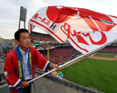 koisokucarp's tweet photo. カープ私設応援団連盟の新藤邦憲会長が今季で勇退　新会長に苅部安朗さんが内定 https://t.co/vMnz4iLDsi #カープ #carp #まとめ #matome https://t.co/AUw2J3xjcb