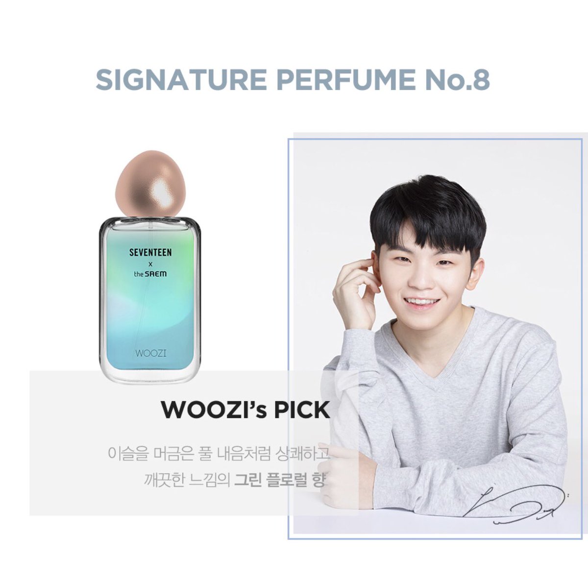 They both choose citrus floral green as their scent  the perfume color is also similar. Soonhoon can't be more obvious. I believe they planned this beforehand!!