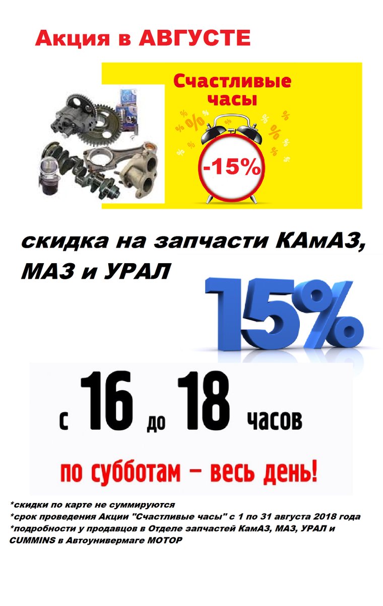 #камаз_в_моторе #маз_в_моторе #урал_в_моторе #камминз_в_моторе #cummins_в_моторе #запчасти_камаз_мотор #подогреватели_камаз_мотор #подогреватели_маз_мотор #подогреватели_урал_мотор #запчасти_урал_мотор #запчасти_маз #запчасти_камминз #запчасти_cummins
