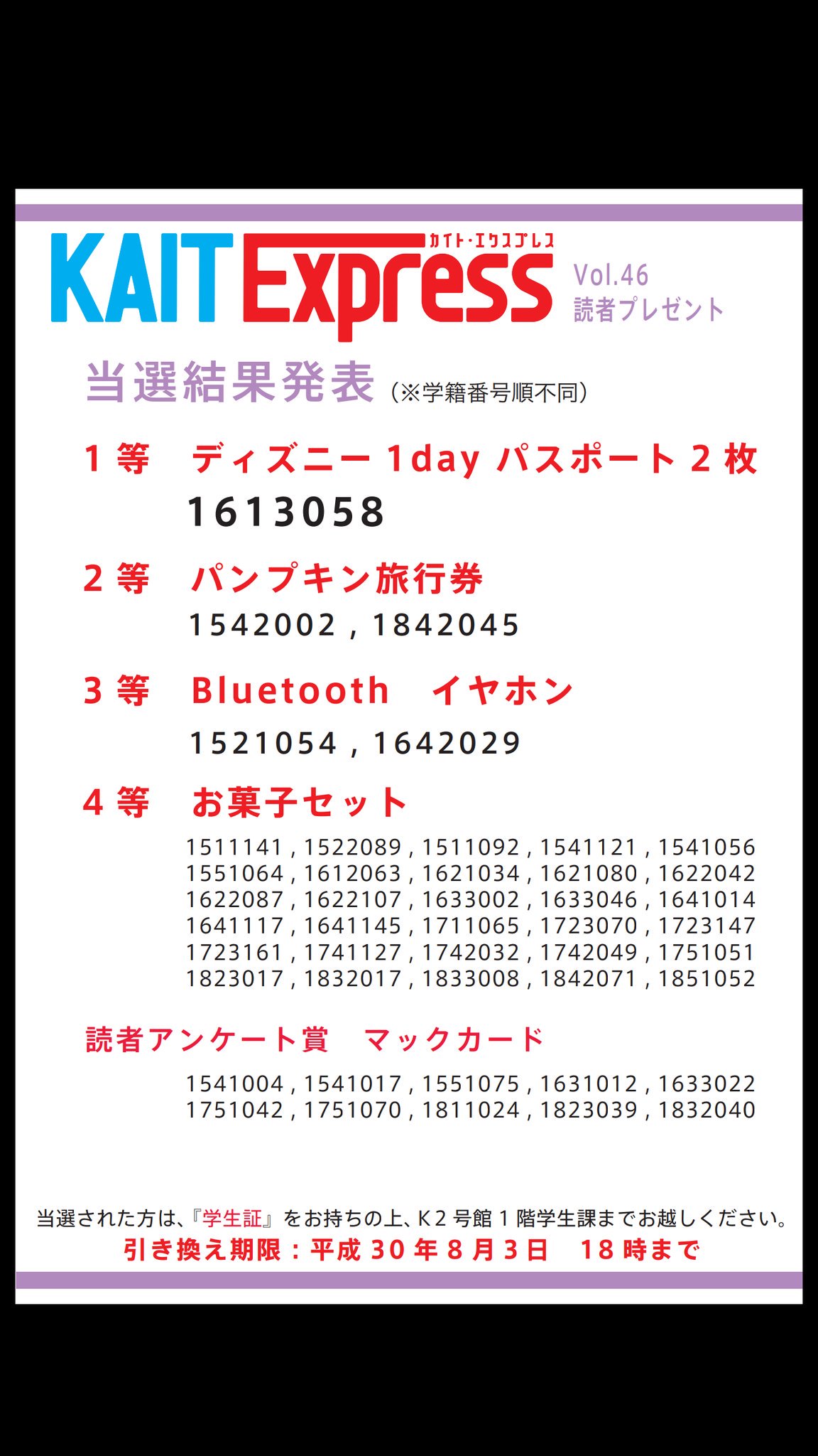 神奈川工科大学 Apeck Kait Apeck Twitter