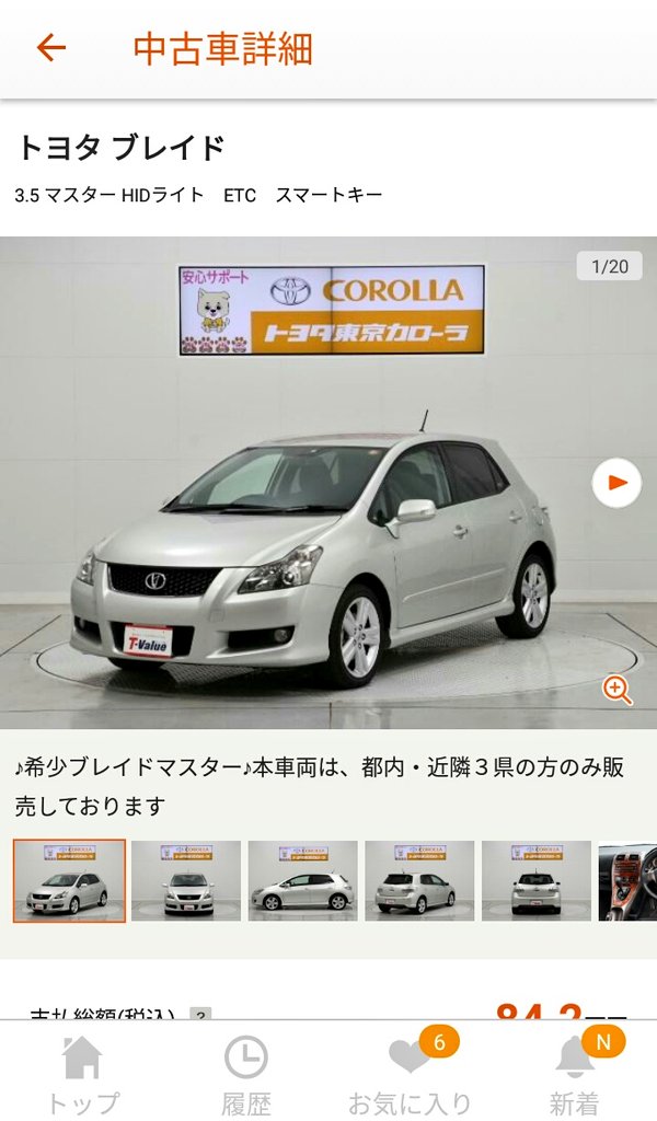 ブレイドマスター