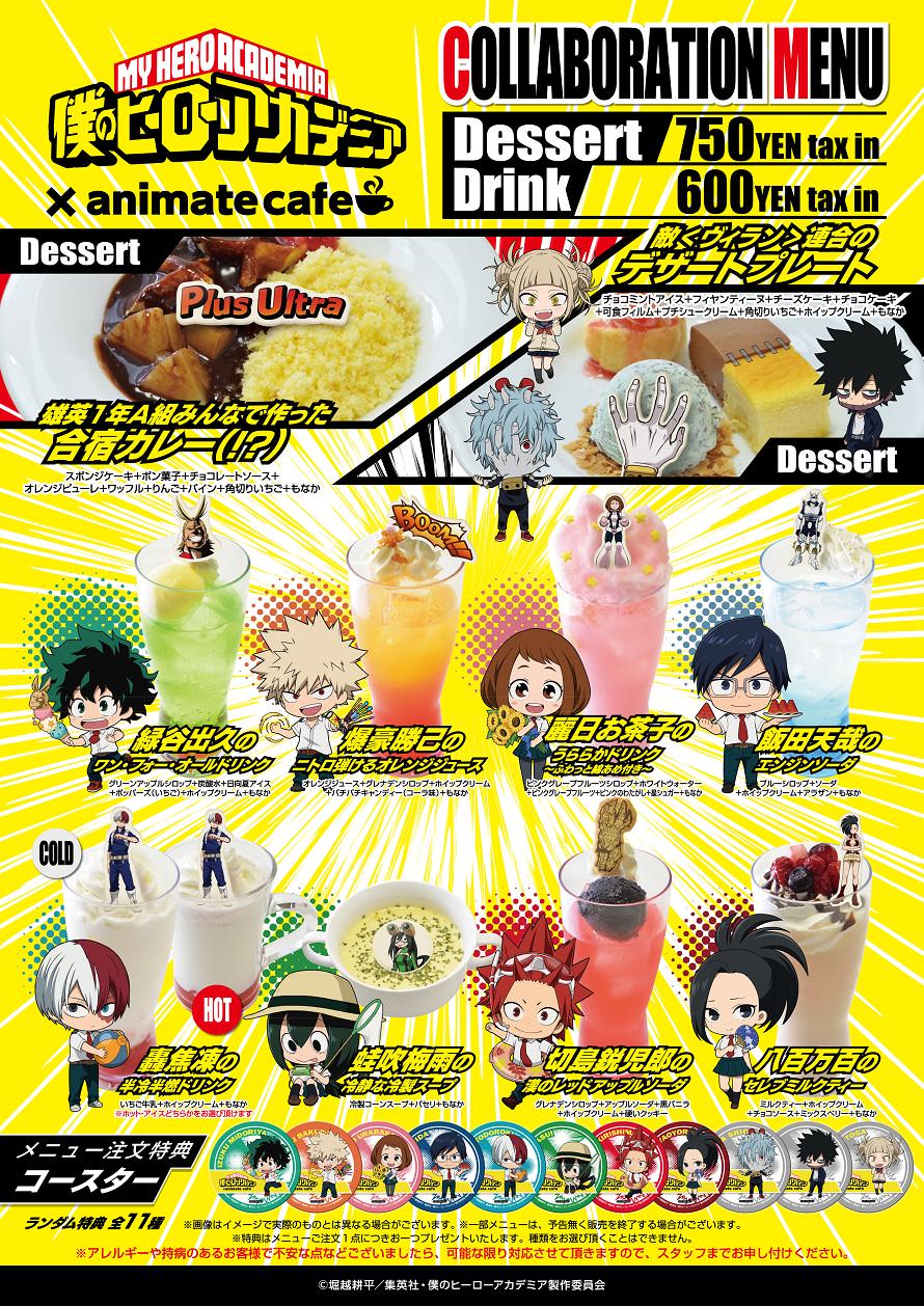 コラボカフェ on X: 