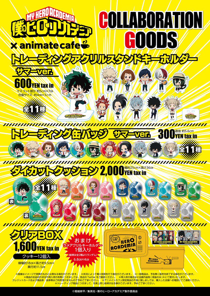 コラボカフェ 新宿 僕のヒーローアカデミア アニメイトカフェショップ新宿店にて8月30日からヒロアカの コラボカフェ 開催 抽選予約受付中 期間 18年8月30日 9月25日 入場方法 全日程抽選予約制 T Co Zu6mxlwgbs T Co