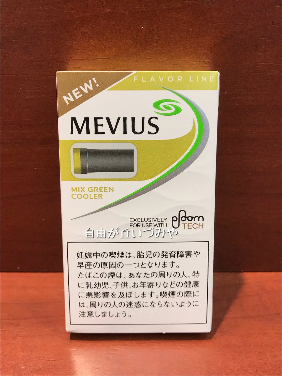 Twitter पर 自由が丘 たばこのいづみや プルームテック 専用たばこ新銘柄 メビウス ミックス グリーン クーラー フォー プルームテック が発売されます 和梨と洋梨のミックスフレーバー 芳醇かつ爽快な絶妙なバランスの甘み メンソールの爽快感も広がり