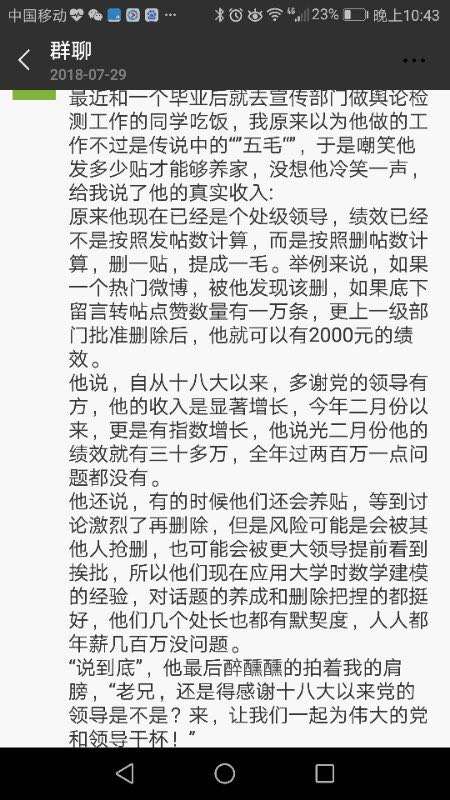 liuhu2017's tweet photo. 是真是假？ https://t.co/Dt4Yhcj3yn