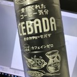 コレ飲んでみたい!コーヒー豆を使わないコーヒーが発売されたw