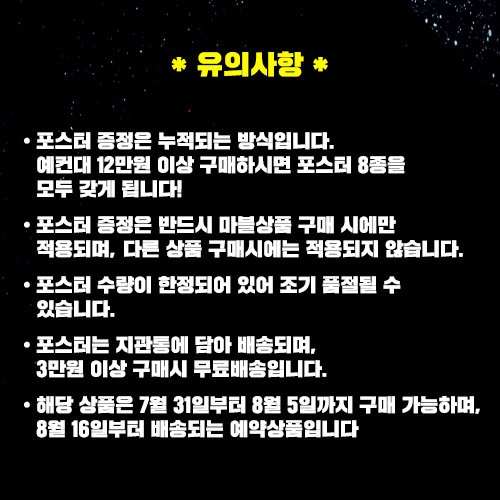 ArtNouveau_cd's tweet photo. [코믹콘 온라인 판매] 코믹콘 포스터 증정 이벤트 온라인스토어를 오픈합니다.
오늘부터 8월5일까지 구매 가능하며, 자세한 내용은 첨부한 이미지와 아래 온라인스토어 링크를 통해 확인해주세요.
수량이 한정되어 있으니 서둘러주세요!

https://t.co/o8YiScYY8X https://t.co/CeUu1wbzrD