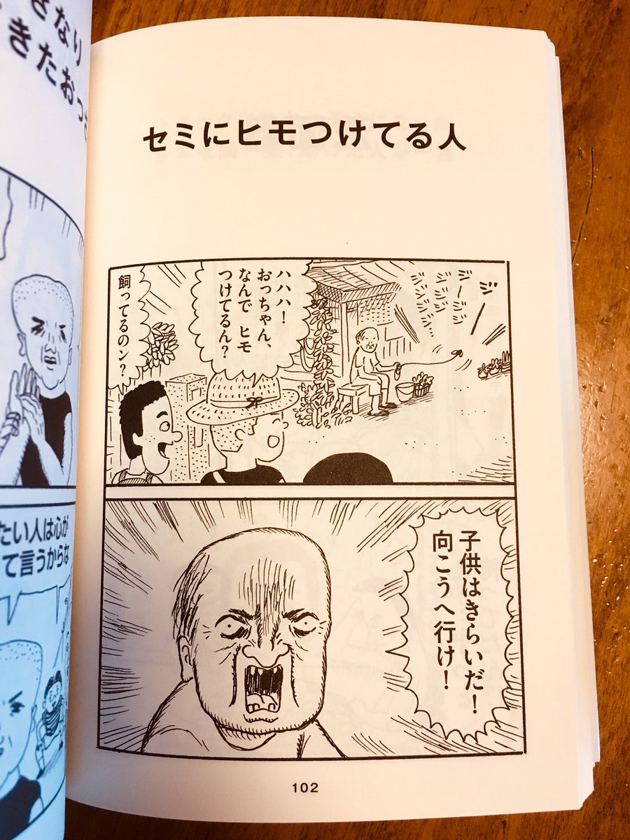 【重版出来】「藤岡拓太郎作品集 夏がとまらない」(ナナロク社)、7月の終わりに増刷決定、5刷です！おかげさまで累計1万8千部。ありがとうございます。家から一番近い本屋さんにはいまだに置かれてないので、まだまだ頑張ります。… 