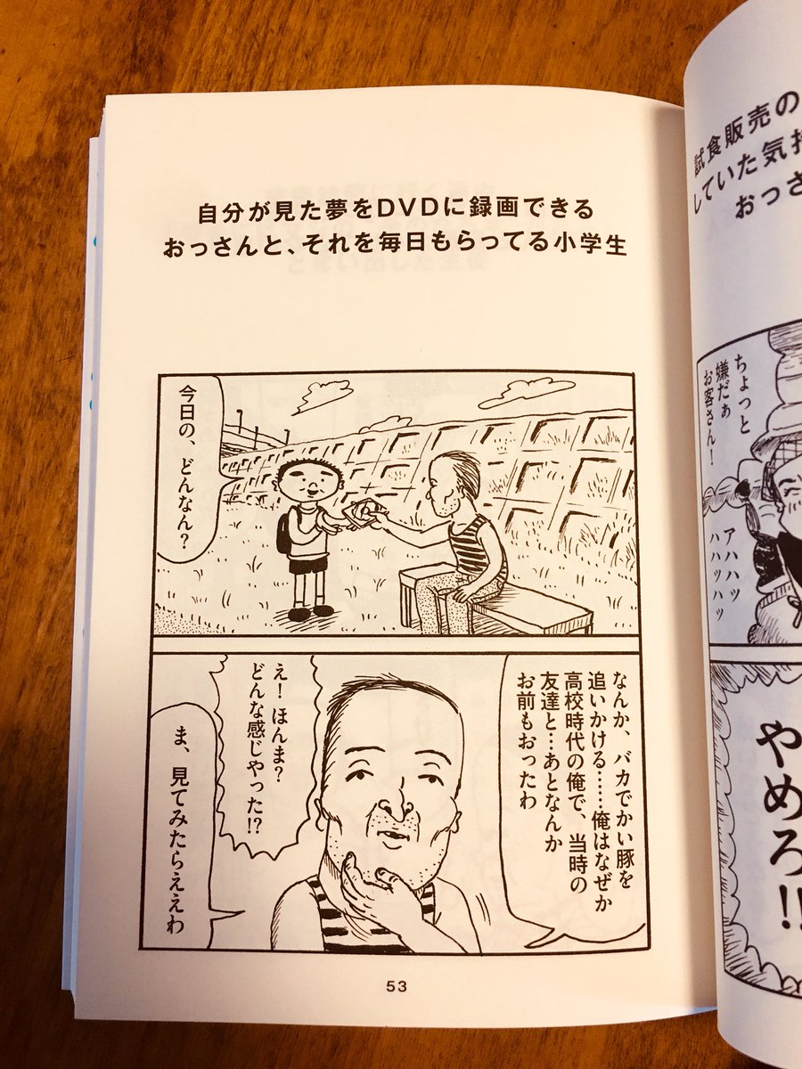 【重版出来】「藤岡拓太郎作品集 夏がとまらない」(ナナロク社)、7月の終わりに増刷決定、5刷です！おかげさまで累計1万8千部。ありがとうございます。家から一番近い本屋さんにはいまだに置かれてないので、まだまだ頑張ります。… 